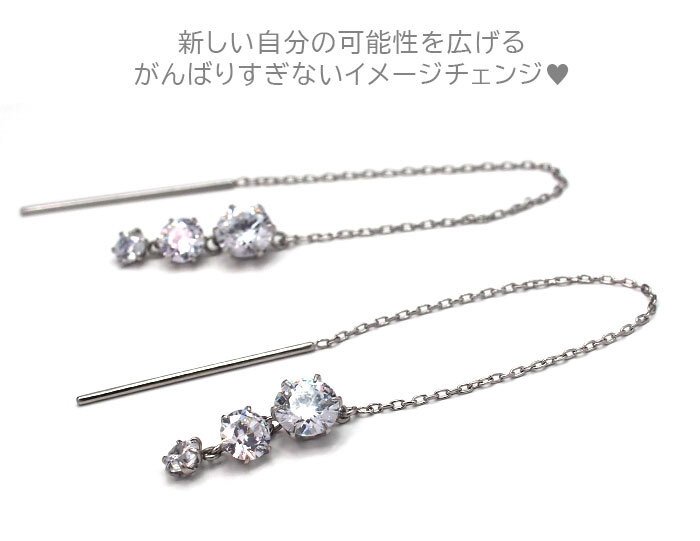 ピアス アメリカンピアス キュービックジルコニア 3連 5-4-3mm 金属アレルギー 金アレ ステンレス 316L サージカル 医療用 人工ダイヤモンド シンプル 揺れる アメピ【全品1個ずつバラ売り】 プレゼント