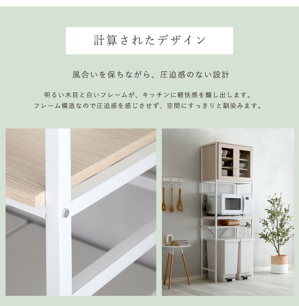 食器棚 ゴミ箱収納付き キッチンラック ラック 64cm幅 さわやかなオシャレゴミ箱上ラック スリムタイプ Frais-フレ- ホワイト キッチン収納 収納 2口コンセント付き 可動棚 開き扉 レンジ台 レンジラック ゴミ箱上収納 木目 シンプル 北欧