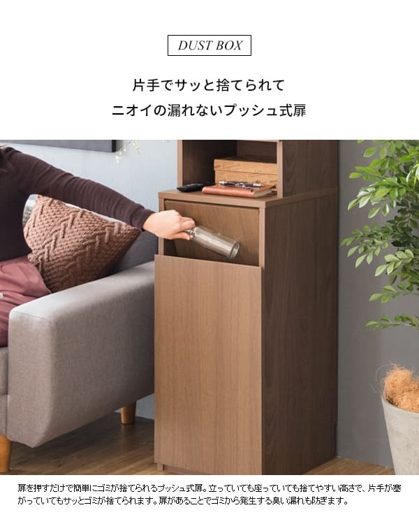 食器棚 ゴミ箱収納付き ダストボックス ラック ゴミ箱 宮武製作所 KC-F301 幅35 奥行40 高さ160 ラポール プッシュ式 キッチンラック スリム すきま収納 扉付き 木目調 寝室 リビング 北欧 おしゃれ ：