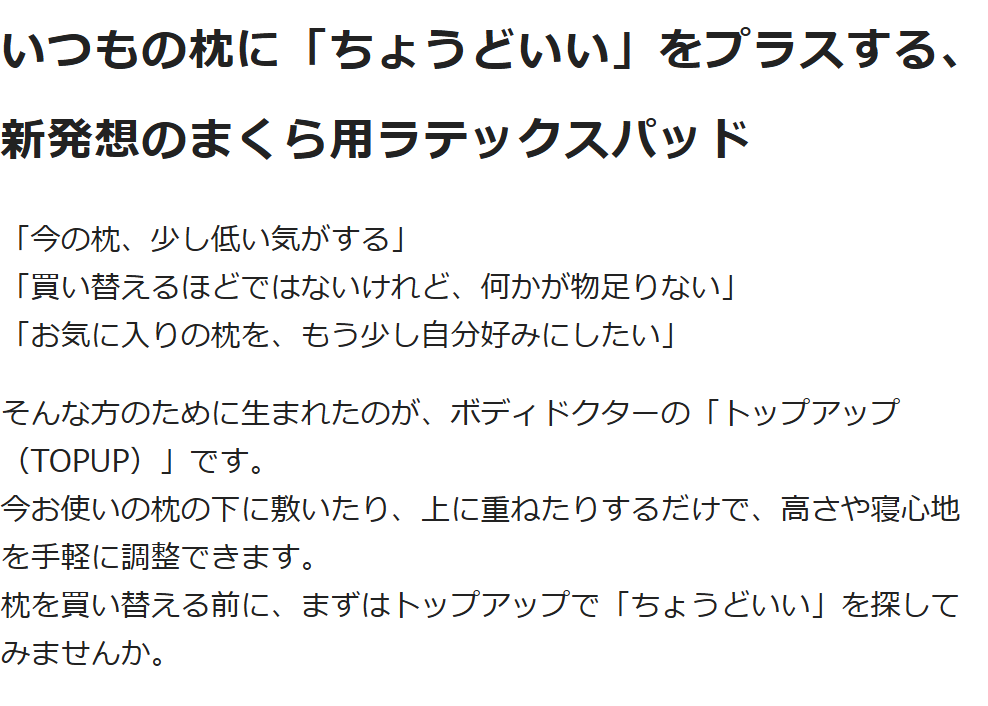 ボディドクター ドクターピロー トップアップ（敷くだけで枕の高さを上げることができるまくら用ラテックスパッド）｜枕 高さ調整 高さ調節 シート パッド 敷くだけ 枕の下 かさ上げ 高反発 まくら ピロー 低い枕 枕が低い 薄型 柔らかい 補助 寝心地 快眠 横向き寝 bodydoctor 父の日 母の日 誕生日 親孝行 夫 旦那 妻 奥さん 父 母 男性 女性