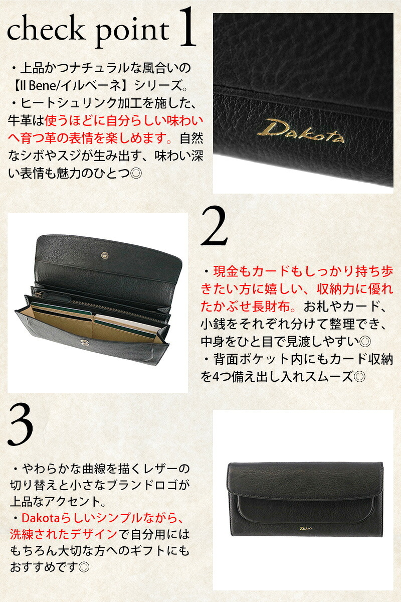 ダコタ 長財布 かぶせ 本革 Dakota イルベーネ 32322 レディース 送料無料 誕生日プレゼント ギフト ラッピング無料 【正規代理店】