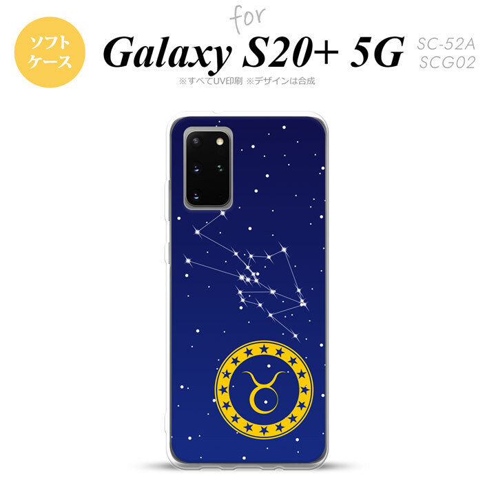 SC-52A SCG02 Galaxy S20+ 5G スマホケース ソフトケース 星座 おうし座 メンズ レディース nk-s20p-tp842