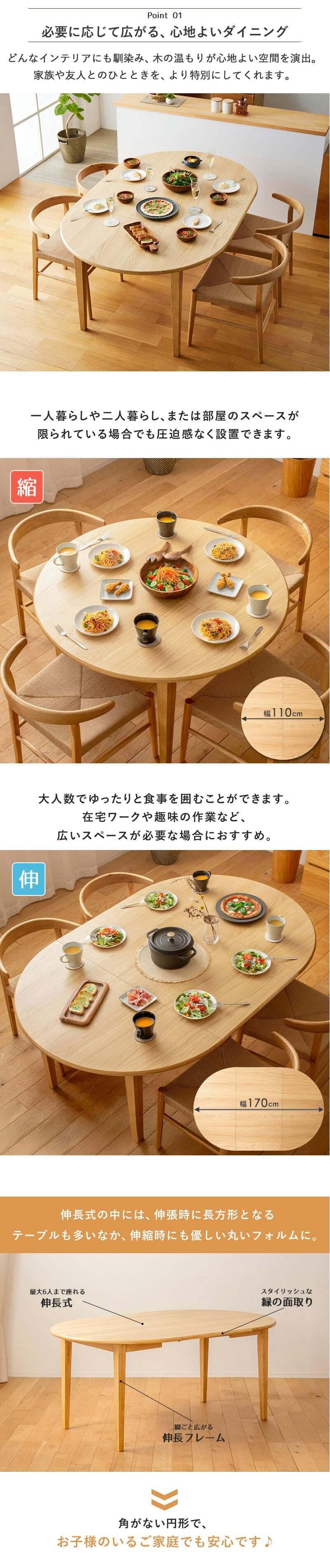 ダイニング家具 伸長式 ダイニングテーブル マロン 4人掛け IW-445 丸テーブル 伸縮 円 幅110cm 幅170cm 円形 楕円 テーブル 食卓テーブル 高さ70cm 木製 北欧 無垢 オーク