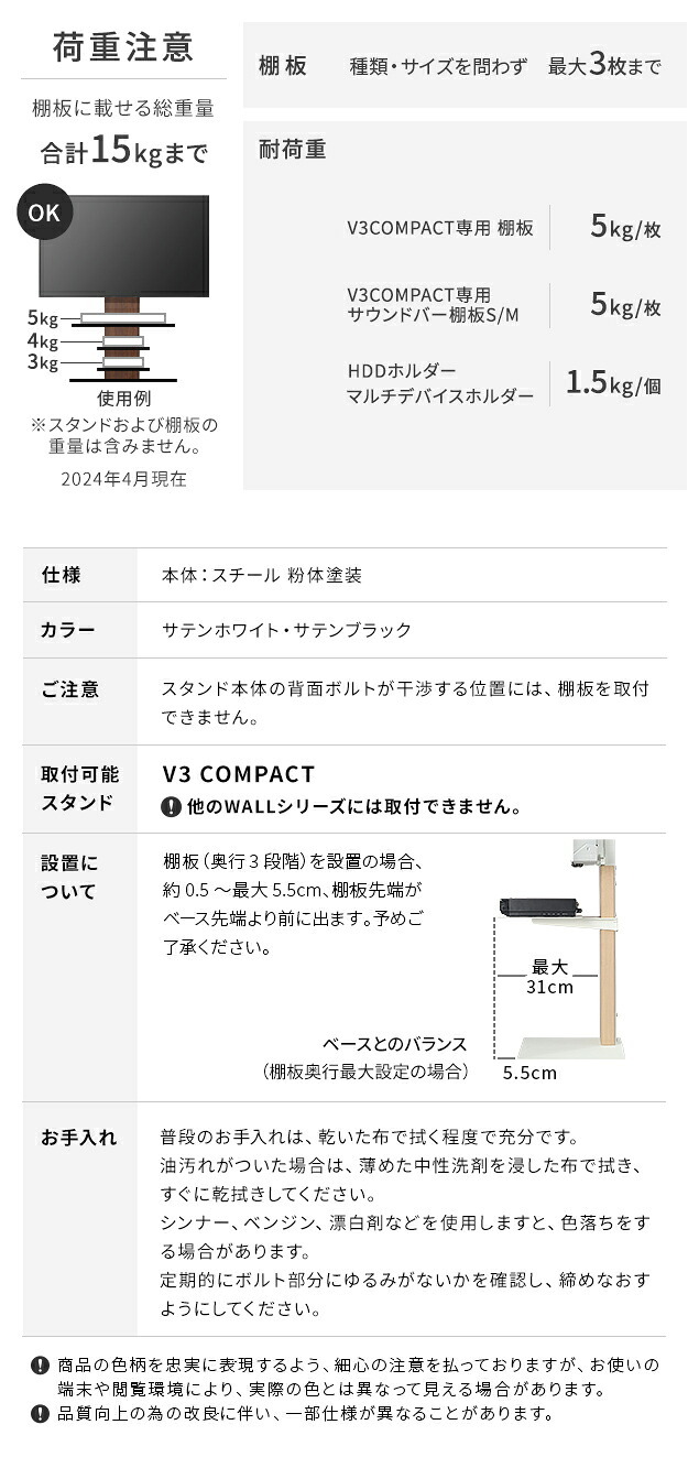 WALLインテリアテレビスタンドV3 COMPACT 専用棚板 DVDレコーダー BDレコーダー PS5 プレステ5 PS4 テレビ台 ミニ 小型 コンパクト テレビスタンド TVスタンド 部品 パーツ スチール製 WALLオプション