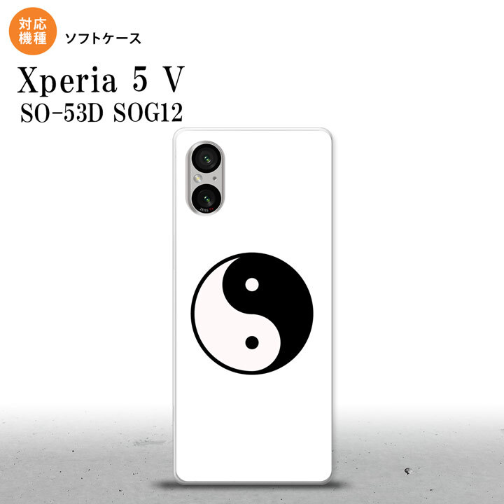 Xperia 5V Xperia 5V スマホケース 背面ケースソフトケース 陰陽 白 2023年 10月発売 nk-xp55-tp555