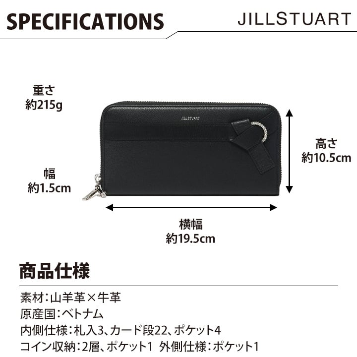 ジル スチュアート 財布 長財布 レディース 山羊革 牛革 インプルーブ ラウンドファスナー ギフト JILL STUART