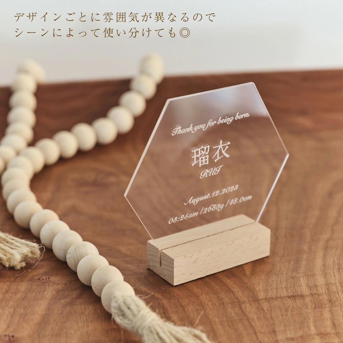 SALE￥3980→￥1980【名前刻印 無料】アクリル 命名書 命名紙 名入れ おしゃれ 誕生日 敬老の日 父の日 母の日 赤ちゃん アクリル 新生児 かわいい 出産祝い 内祝 記念品 プレゼント ニューボーンフォト 木製 ギフト べビー ネームボード プレママ【ポスト投函】
