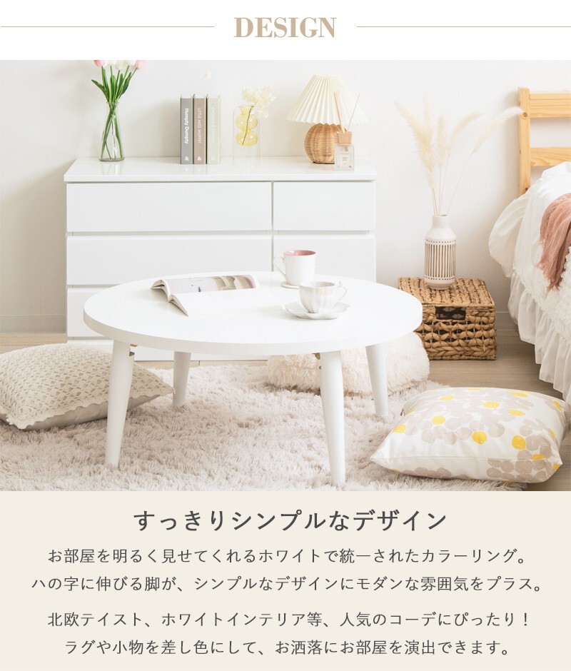 テーブル ロー 折りたたみ 丸 白 おしゃれ 幅80cm ちゃぶ台 完成品 木製 リビング センター 大きめ 円形 ホワイト 韓国 インテリア 北欧 一人暮らし ワンルーム IMT-87