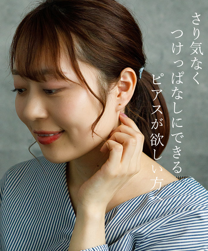 ピアス 2mm 天然石 極小 セカンドピアス つけっぱなし 一粒 軸太 金属アレルギー対応 ステンレス 医療用 サージカル 片耳 1個