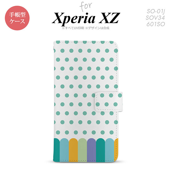 【手帳型 スマホ カバー ケース】【SO01J】【エクスペリア XZ 】手帳型 ケース SO-01J スマホ カバー XPERIA XZ エクスペリア クレヨン 緑 nk-004s-so01j-dr1434【メール便送料無料】