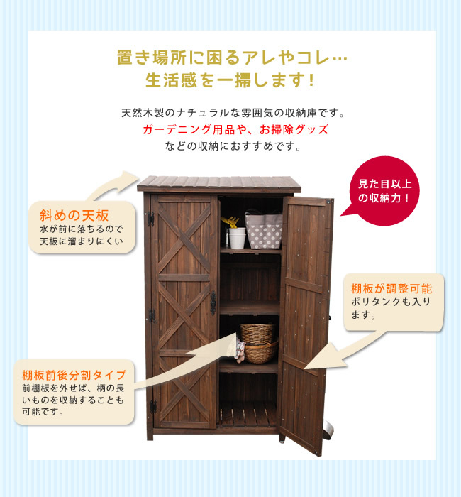 屋外木製収納庫 オールドカントリー調ストッカー1600 ダークブラウン 天然木 木製 収納 物置 倉庫 物入れ ウッド ランドリー ガーデニング雑貨 ポリタンク 扉付 おしゃれ 北欧 ナチュラル 掃除道具 庭 ベランダ 屋外 木製物置 屋外物置 収納家具