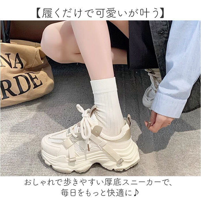 厚底スニーカー 厚底靴 通販 厚底シューズ スニーカー レディース おしゃれ 可愛い 通勤 通学 歩きやすい ウォーキングシューズ 厚底 軽量 カジュアル レディースシューズ きれいめ オールシーズン 大人 ランニング シンプル 履きやすい