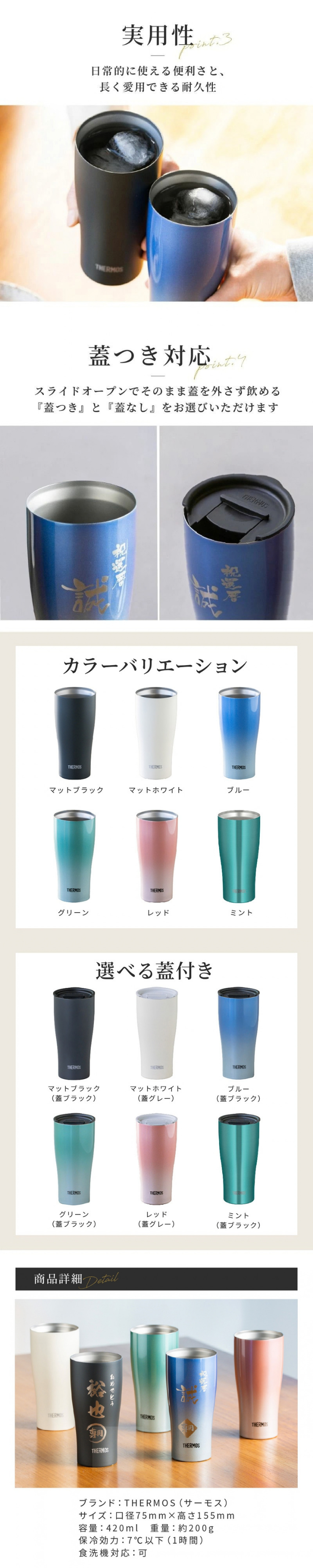 タンブラー 名入れ サーモス THERMOS サーモス カラー 5色展開 真空断熱タンブラー JDY-421C ステンレス 保冷 食洗器対応 名前入り 無料ギフトラッピング・メッセージカード ギフト 誕生日 プレゼント 父親 母親 プレゼント 名前入りタンブラー プレゼント ギフト 父の日 2026 プレゼント