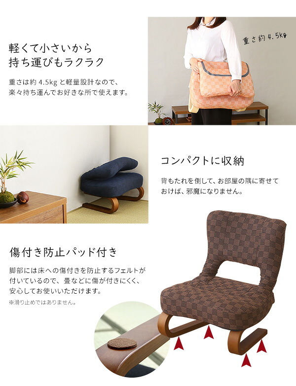 正座椅子 リクライニング付き 正 葵 全4色 クッション 腰痛対策 腰痛 ブラウン グリーン ブルー ピンク 膝の痛み 軽減 正座補助 法事 正座らくらく 和室 イス 椅子 チェア 和 軽量 低め 背もたれ 和座椅子 リクライニング付き正座椅子葵 家具