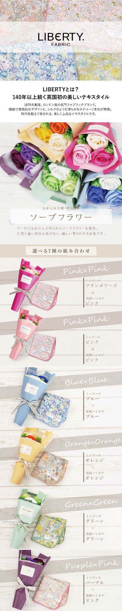 【名入れ】 ポーチ 小物入れ 化粧ポーチ ハンカチ プレゼント ギフト おしゃれ かわいい 実用的 大きめ ハンドタオル 花柄 日本製 ソープフラワー ブーケ 花束 レディース 女友達 女性 誕生日 お祝い 70代 80代 記念日 《くま部ポーチ - しあわせ趣味時間 -》 翌営業日出荷