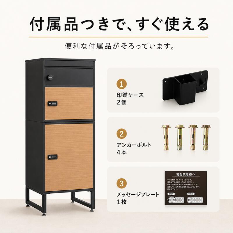 宅配ボックス ポスト一体型 2段 複数受取 3ボックス スリム 幅45cm 大容量 一戸建て用 置き型 宅配ポスト 郵便受け ダイヤル錠 鍵付き 印鑑ケース メッセージプレート 通気口 アジャスター ブラック 木目 おしゃれ