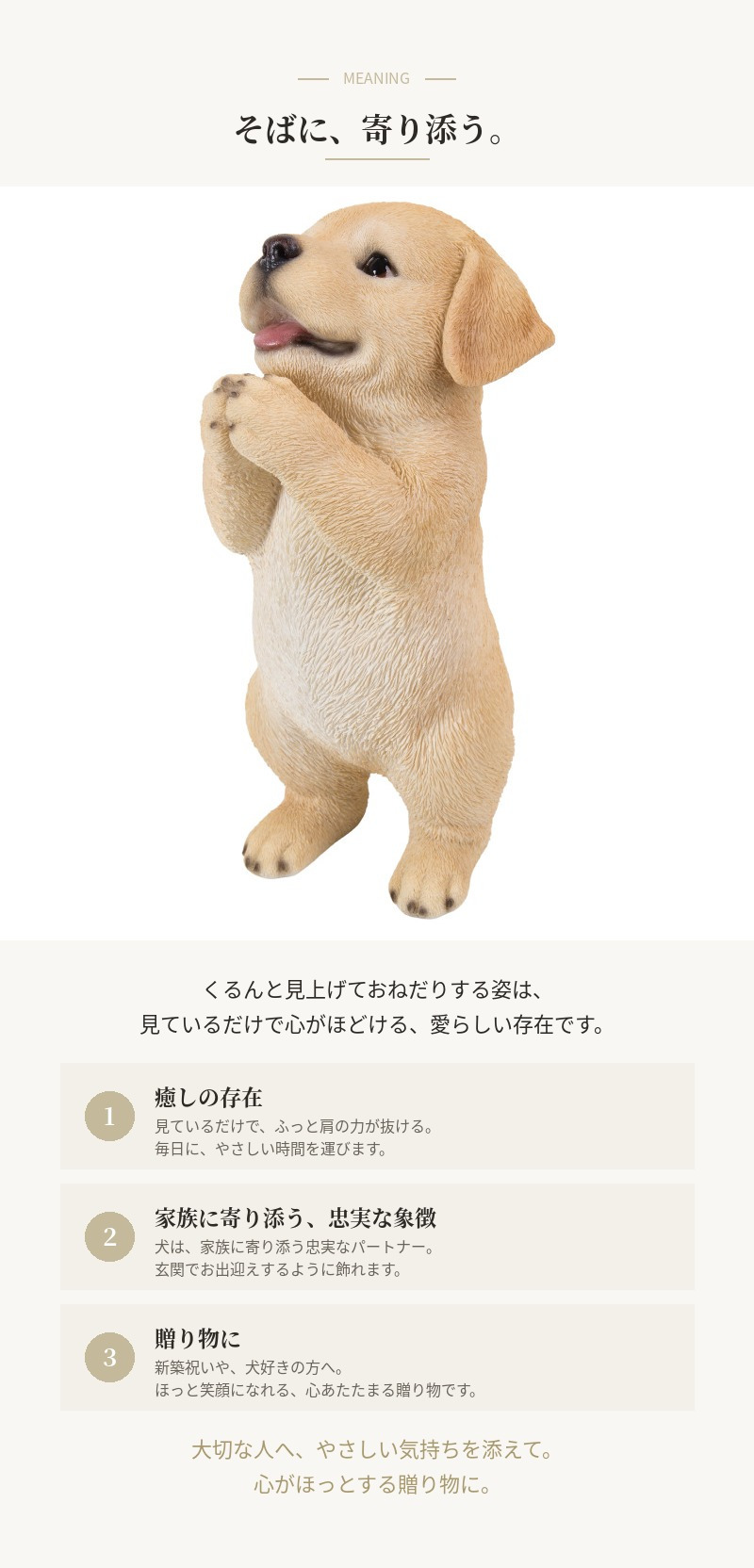 置物 犬 おねだりラブラドールレトリバー 高さ21.4cm woobia ウービア いぬ リアル かわいい おしゃれ 玄関 インテリア オブジェ ガーデン ラブラドール 動物 癒し 棚 北欧 プレゼント ギフト 新築祝い 犬好き