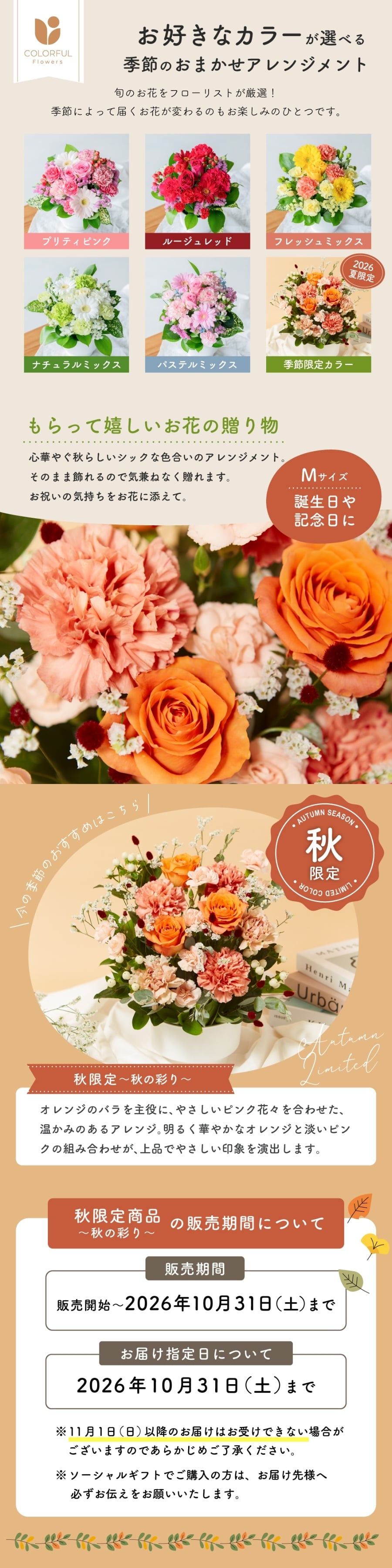 フラワーギフト カラフルガーデンフラワーアレンジメント Mサイズ 生花 花市場から直送 父の日  お祝い 誕生日 記念日