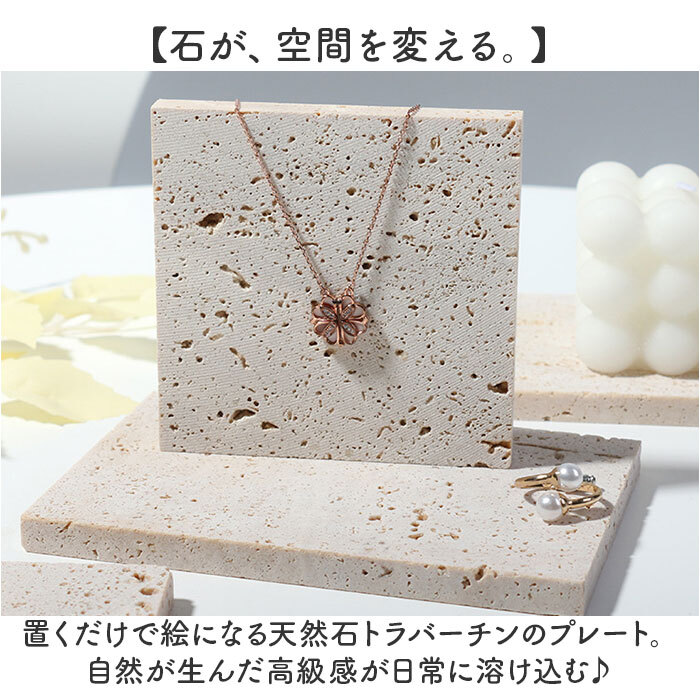 アクセサリートレイ 通販 ストーンプレート プレート アクセサリートレー ジュエリートレイ ディスプレイプレート インテリア雑貨 オシャレ 小物置き 撮影用小物 玄関収納 おしゃれ トレイ トレー コスメトレイ 鍵置き場 インテリア