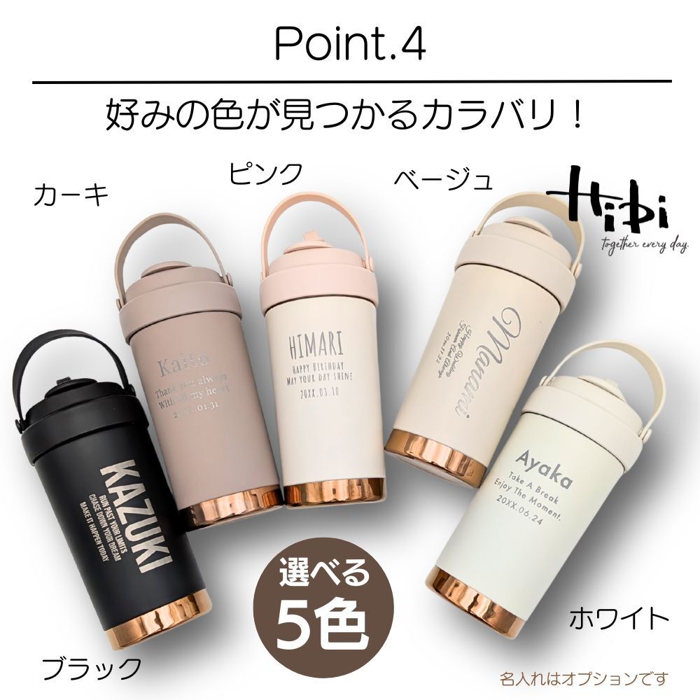 名入れ プレゼント ギフト セラミック タンブラー Hibi 真空断熱 ステンレス 500ml | 保冷 保温 名前入り ステンレスタンブラー セラミックタンブラー セラミックコーティング 水筒 マグ 3WAY ストロー付き 蓋付き おしゃれ  会社 持ち運び コーヒー こぼれない 母の日 父の日