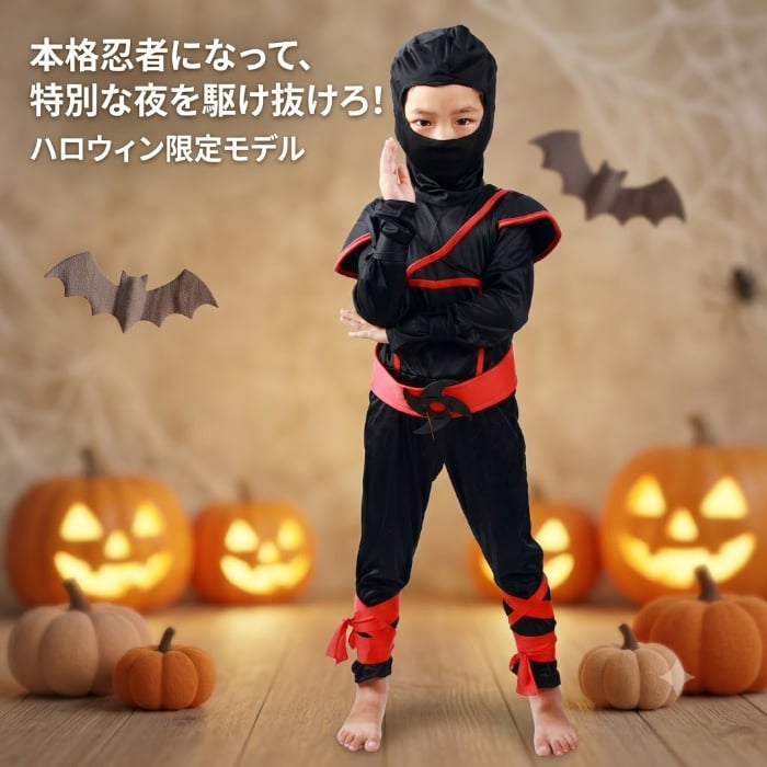 ハロウィン 子供 コスプレ 忍者 コスチューム キッズ 仮装 衣装 子供用 忍者衣装 なりきり 男の子 女の子 ハロウィンパーティー イベント 仮装衣装