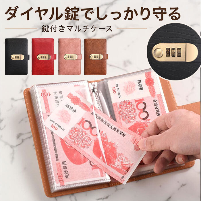 手帳型貯金箱 通販 貯金箱 札入れ 貯金ノート ビジネス手帳 お札 記録管理 セキュリティ 目標貯金 バインダー 家計管理 貯蓄習慣 合成皮革 フェイクレザー ダイヤルロック付き 鍵付き おしゃれ 文房具
