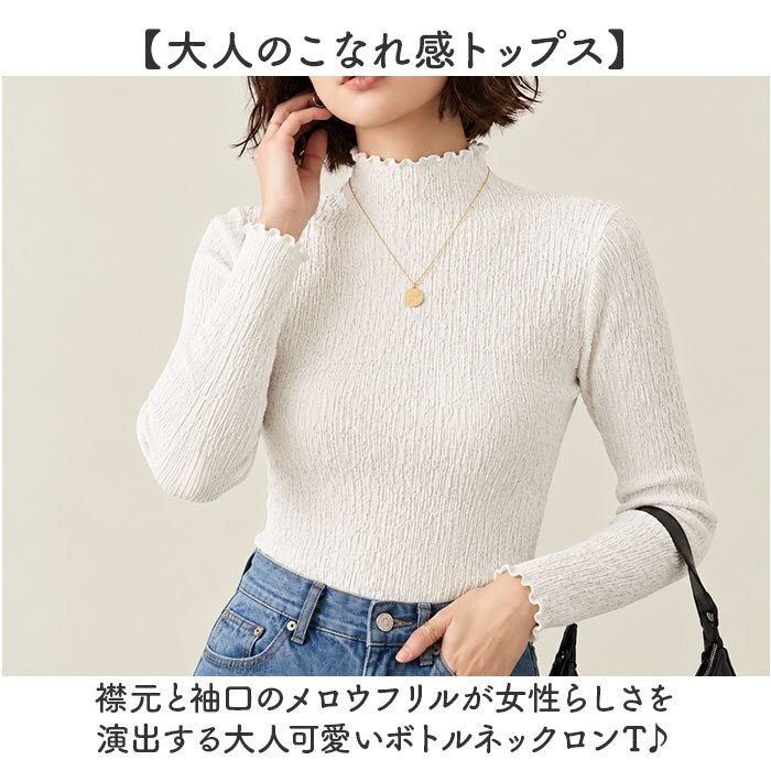 mitis Tシャツ ミティス 通販 ボトルネックロンT カットソー プルオーバー レディース 長袖 夏 春夏 春秋 ハイネック シンプル カジュアル メロートップス おしゃれ 女性 大人 オシャレ かわいい トップス レディースファッション