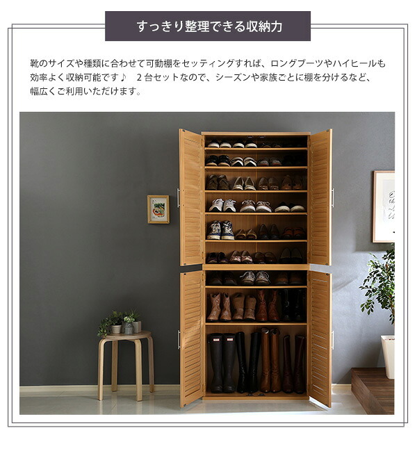 収納家具 ラック ルーバーシューズボックス 2個組 75cm幅 Dion-ディオン- ルーバー SLB-9075SET--NA ナチュラル 幅75x奥34x高93cm ホームテイスト インテリア ルーバー式シューズボックス 下駄箱 玄関収納 幅75