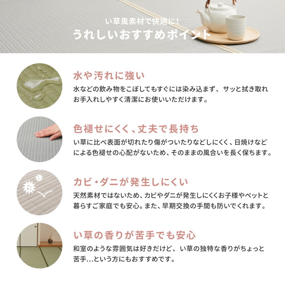 夏ラグ 夏用カーペット 洗える い草風 カーペット 四条 団地間 10帖 10畳 PP ラグ ビニール風 上敷き ござ 畳の保護