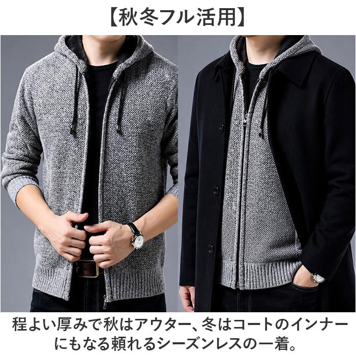 カーディガン メンズ 通販 ニット ニットカーディーガン セーター メンズセーター ジャケット メンズジャケット アウター 男性 通勤 通学 紳士 おしゃれ お洒落 裏ボア 厚手 防寒 暖かい 長袖 ジップ フード カジュアル