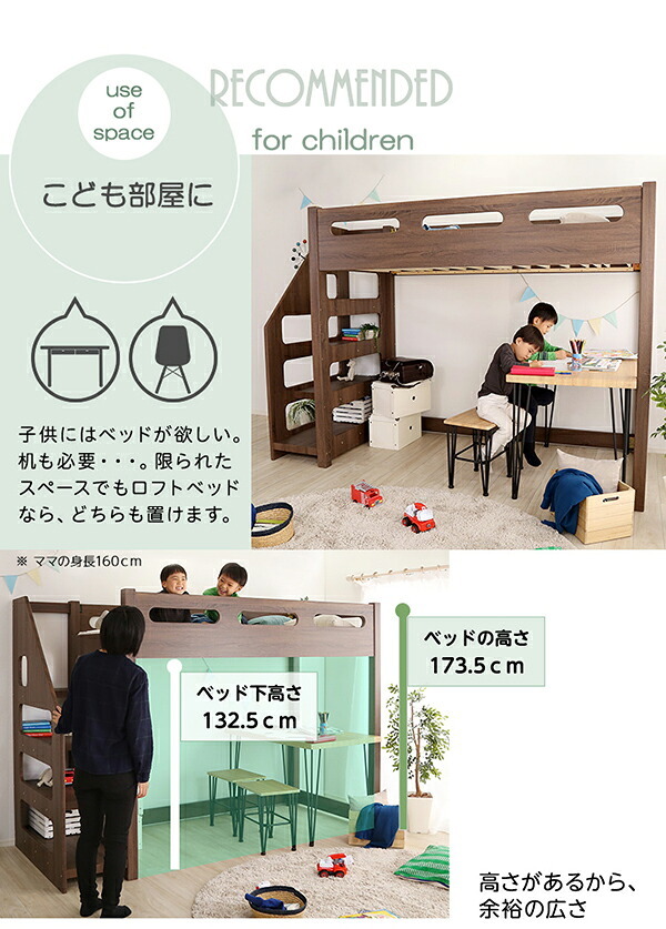 ロフト 子供 階段 シングル 木製 狭い部屋 大人 宮付き すのこ ベット 棚付き おしゃれ 下収納 頑丈 ロフトベット 階段付き 一人暮らし ワンルーム 子供部屋 学生寮 社員寮 シェアハウス 在宅ワーク 新入学 ナチュラル 新生活