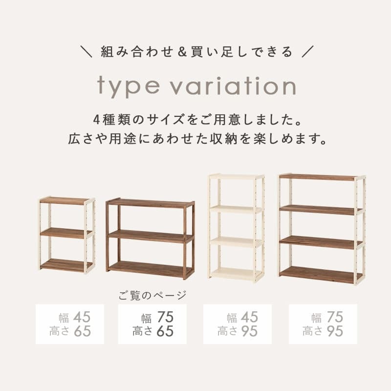 ラック オープン シェルフ 収納棚 おしゃれ 北欧 天然木パイン材 3段棚 幅75 本棚 ホワイト ホワイト×ナチュラル ライトブラウン 3色 フレンチカントリー アンティーク 新生活