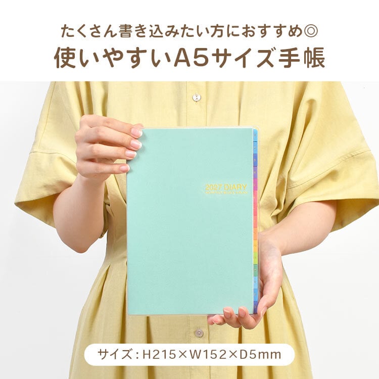 手帳 2027年 A5 マンスリー ダイアリー フォープランダイアリー 2026年12月始まり スケジュール帳 レイメイ藤井 家族手帳 ノート 家計簿 仕事 大人 女性 月曜始まり 月間 1ヶ月 デイリー 4項目 薄い スリム シンプル かわいい おしゃれ ブルー ピンク グリーン