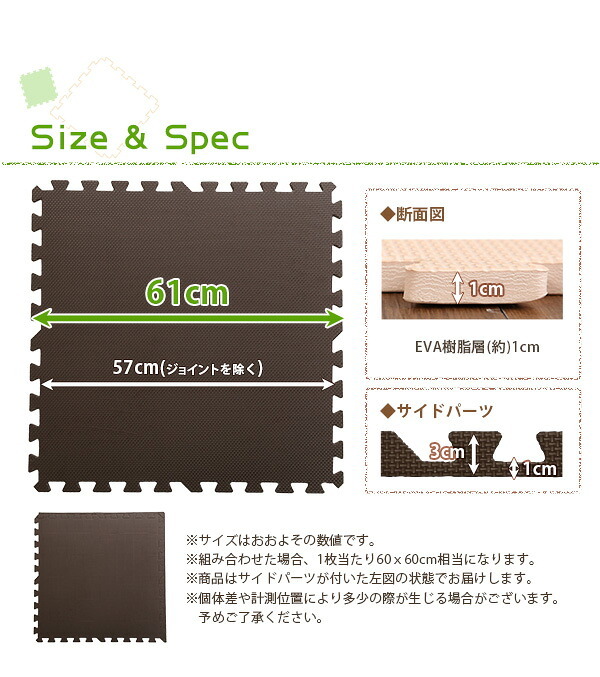サイドパーツ付きジョイントマット 大判60cm 防音、保温 Nobile-ノービレ- JMT-32--BEMC ベージュ＆モカ 32枚セット ホームテイスト インテリア 収納 カーペット マット 畳 タイルカーペット