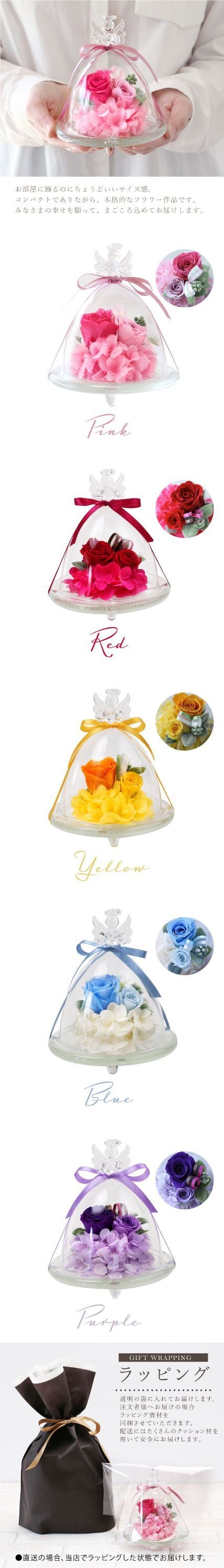 プリザーブドフラワー誕生日 結婚祝い 結婚記念日 誕生日 退職祝い 飾り 置物 インテリア 開店祝い 記念日 ギフト 名入れ かわいい おしゃれ 天使 プレゼント 長寿祝い 母親 彼女 《 Happiness Flower Dome ～天使の贈り物～ 》 翌営業日出荷