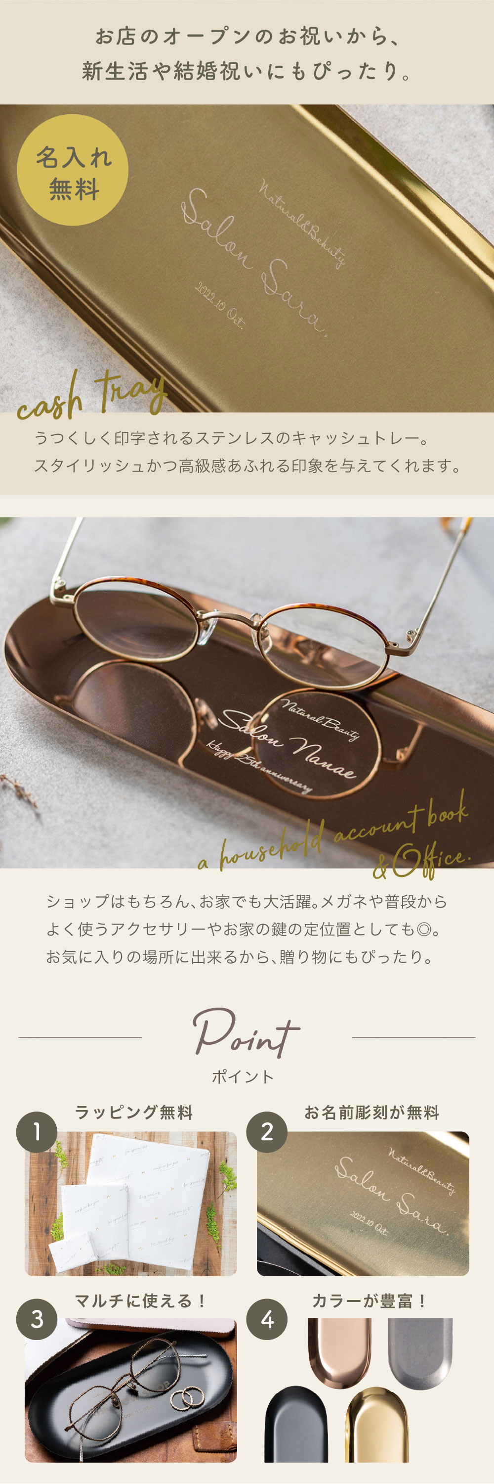 名入れ ステンレスキャッシュトレー キャッシュトレイ キャッシュトレー トレー 小物入れ カルトン つり銭トレー トレイ 名前入り 開店祝い おしゃれ かわいい カフェ 美容室 飲食店 周年記念 祝い 開業祝い 玄関 鍵置き プレゼント ギフト 贈り物 ギフト 父の日 2026 プレゼント