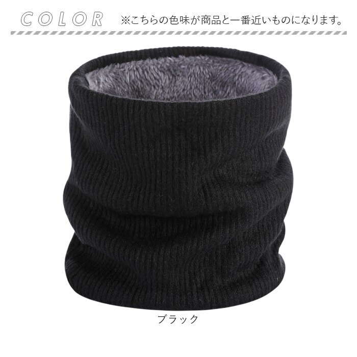 レディーススヌード 通販 ニットスヌード ネックカバー 防寒マフラー 裏起毛あったか 極暖首巻き 自転車バイク通勤 アウトドア登山 通学スポーツ 男女兼用フリー 防寒対策 タートル おしゃれ リブ編み 冬用 ギフト