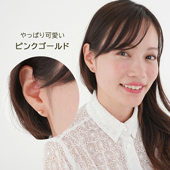 ピアス レディース ゴールド 18k ハート つけっぱなし 5mm 大きい かわいい おしゃれ 18金 地金 ゴールド 大人 彼女 プレゼント 50代 40代 30代 20代