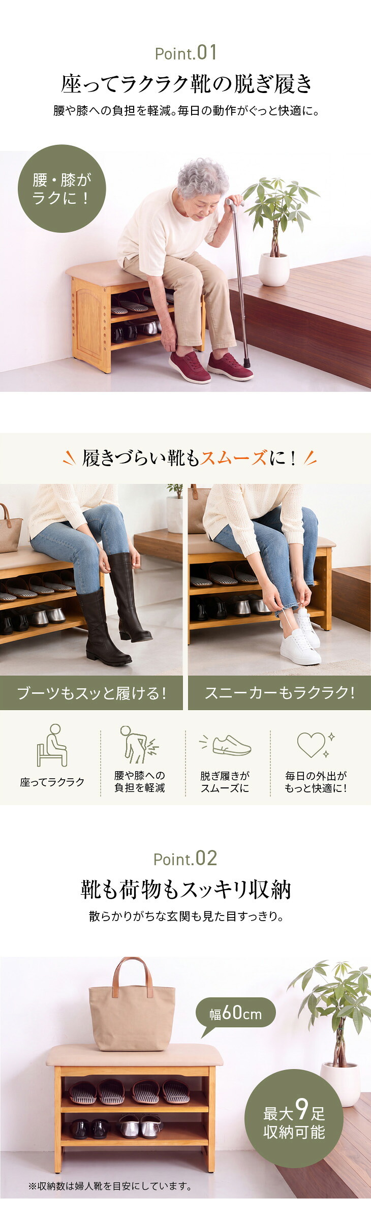 玄関ベンチ シューズラック 幅90cm 木製 玄関チェア 座面クッション付き 靴箱 下駄箱 収納ラック ガタツキ防止 アジャスター 可動棚 大容量