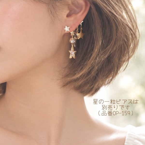 【片耳販売】月と流れ星のイヤーフック【日本製】    