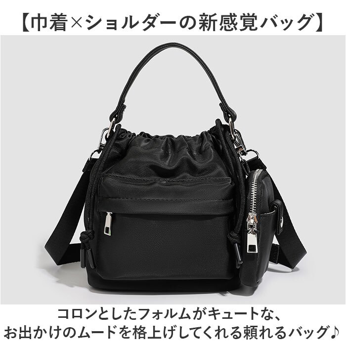 ショルダーバッグ 巾着バッグ ミニ レディース 通販 ショルダーバック ショルダー ななめかけ 斜めかけ 斜め掛け 肩掛け 巾着袋 ポシェット 巾着バック ミニバッグ ミニバック 小さい 小さめ 巾着 バック バッグ 鞄 軽量 軽い かばん シンプル 旅行