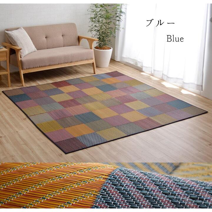 夏ラグ 夏用カーペット ラグ 純国産 国産 日本製 い草 抗菌防臭 自然素材 モダン 『DXカラフルブロック』 約191×191cm