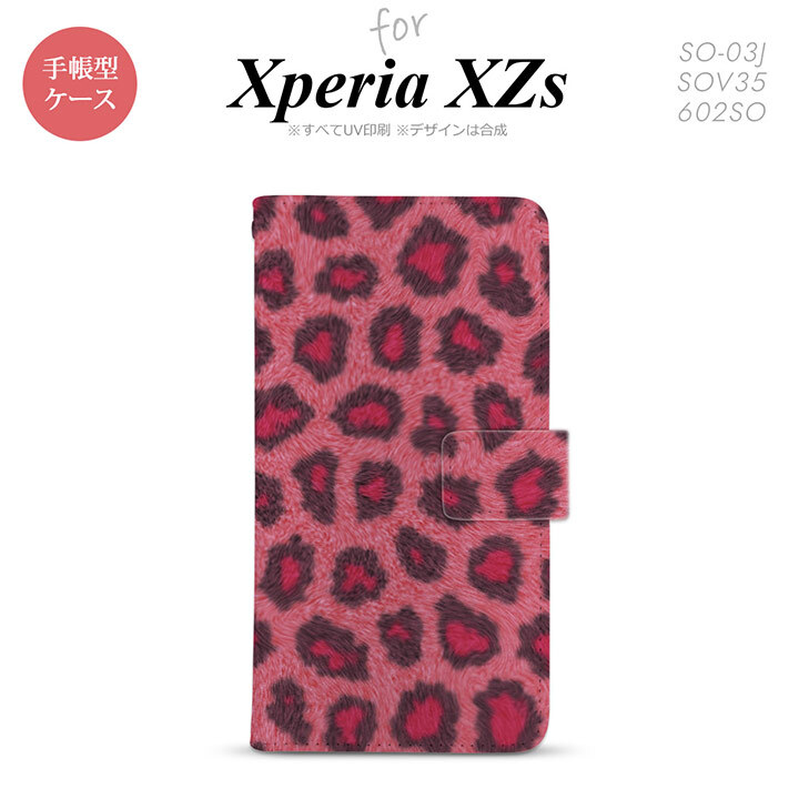 【手帳型 スマホ カバー ケース】【SO03J】【エクスペリア XZs】手帳型 ケース SO-03J スマホ カバー Xperia XZs エクスペリア 豹柄 ピンク nk-004s-so03j-dr026【メール便送料無料】