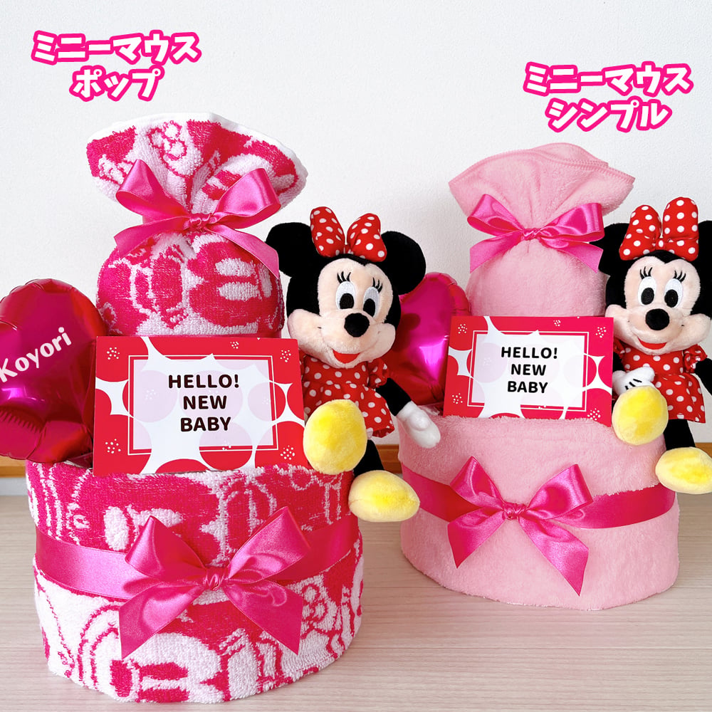 おむつケーキ ディズニー ミッキーマウス ミニーマウス プーさん 2段 送料無料 出産祝い ベビーギフト 男の子 女の子 バルーン メッセージカード 赤ちゃん プレゼント お祝い ダイパーケーキ おむつタワー かわいい 実用的 名入れ インスタ映え パンパース