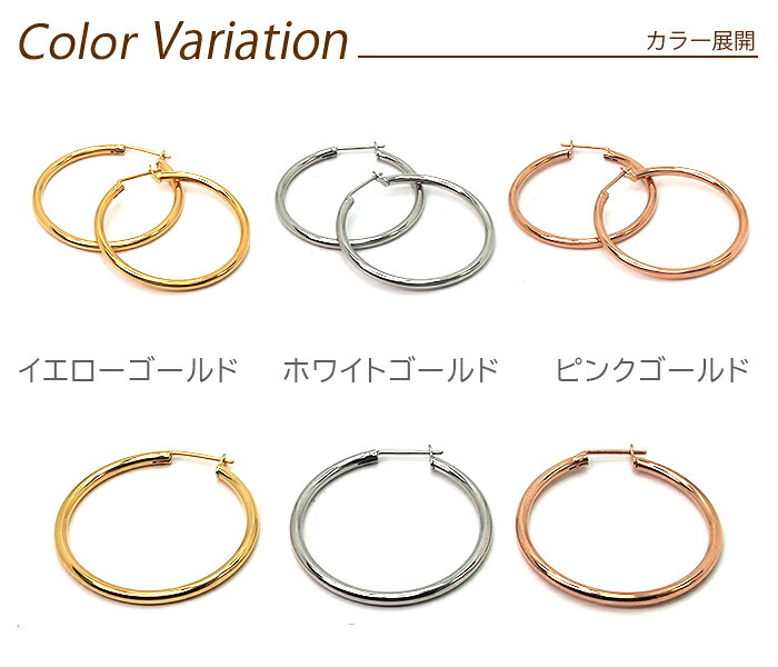 【2個で送料無料】ピアス 金属アレルギー フープ サージカル ステンレス フープピアス 直径30mm×幅2mm ゴールド ホワイトゴールド ピンクゴールド 片耳 医療用 輪っか リング ピアス プレゼント