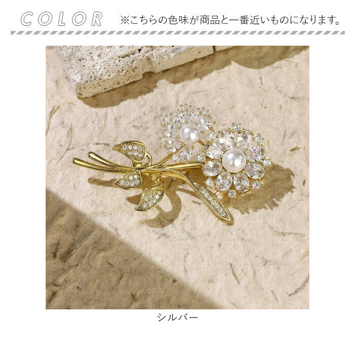 ブローチ セレモニー 通販 パールブローチ 胸飾り アクセサリー 花 フラワー デザイン レディース 大人 フォーマル 入学式 入園式 卒業式 卒園式 結婚式 お祝い 華やか 高級感 きれいめ 上品 エレガント キラキラ おしゃれ かわいい ジュエリー
