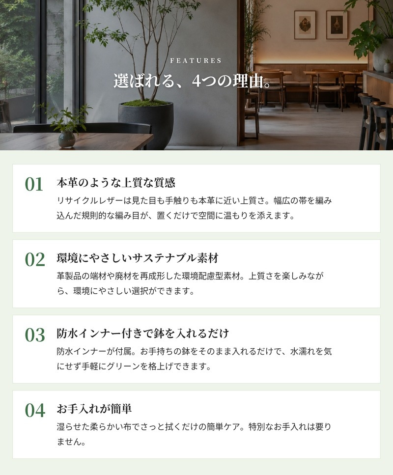 鉢カバー おしゃれ 大型 レザー リサイクルレザー 革 サステナブル 環境配慮 編み込み バスケット ロマ ジャラ LOMA KONTON コントン M S 約13号 10号 底穴なし 防水インナー付 観葉植物 尺鉢 ベージュ 黒 ブラック 北欧 モダン 室内 インテリア シンボルツリー