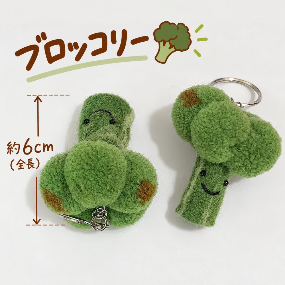 選べる2点セット 羊毛フェルト キーホルダー フルーツ 野菜 かわいい バッグチャーム マスコット キーリング りんご 洋梨 ぶどう キウイ えんどう豆 ブロッコリー ピーナッツ おしゃれ 韓国風 ギフト プレゼント