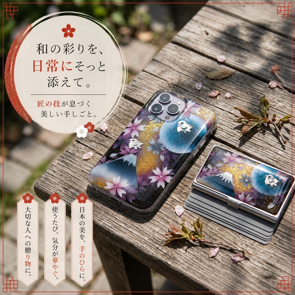 【全機種対応】職人の手作り！和柄スマホケース「露」名入れ 送料無料 和柄 和風 桜 職人 伝統工芸 ハンドメイド ハードケース 手帳型 iPhone 17 Xperia AQUOS Android 各機種対応