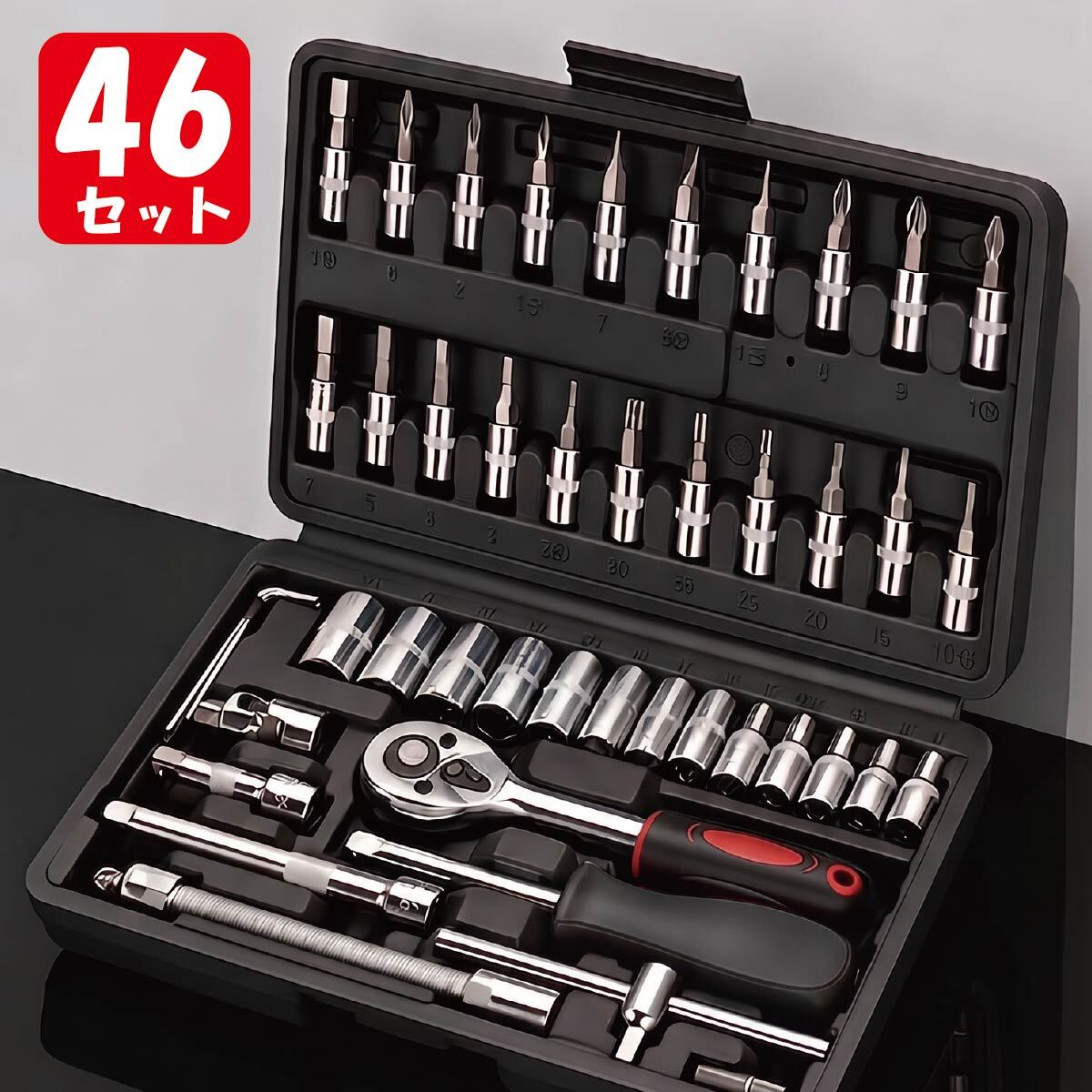 ソケットレンチセット 46pcs ラチェットレンチ 工具セット 1/4 (6.3mm) バイク 自転車 車 整備 自動車 修理 メンテナンス 六角 ソケット トルクス ビット スライドT型ハンドル エクステンションバー 携帯 車載工具
